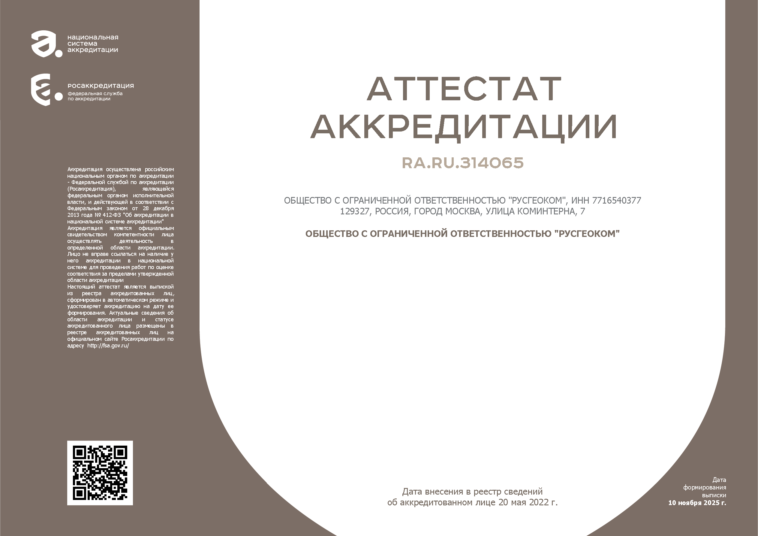 Инспекция BIM-модели